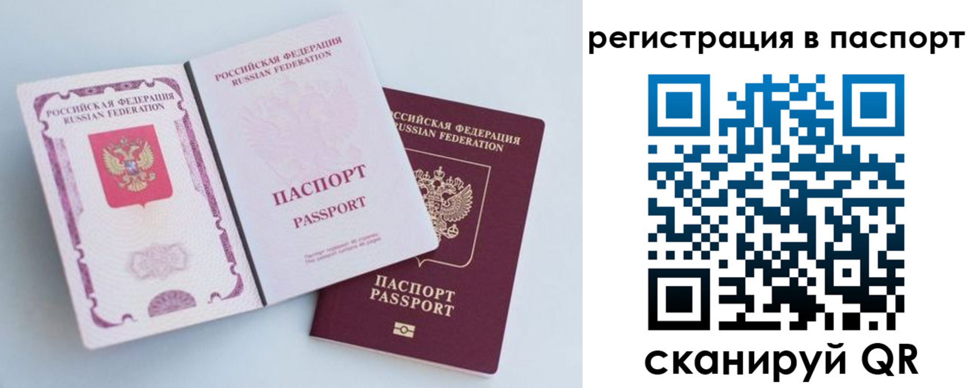 временная регистрация собственник в Урус-Мартане